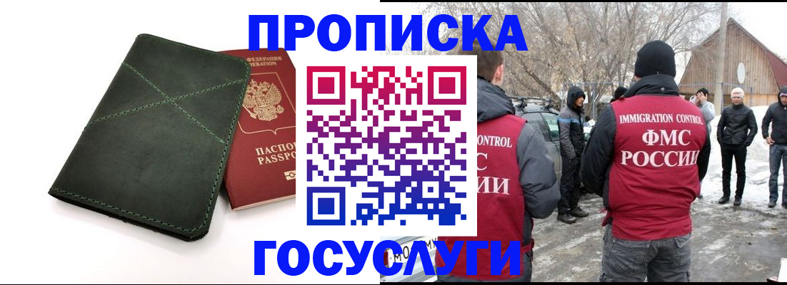 временная регистрация адрес в Видном