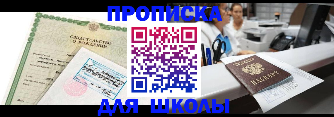 регистрация для дет. сада в Видном