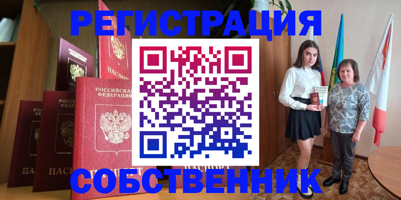 прописка гарантия в Видном